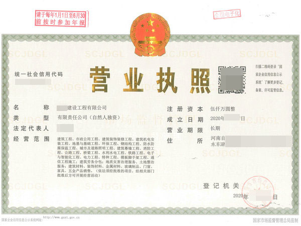 河南代辦“國(guó)家工商局”核名注冊(cè),河南代辦“中”字開(kāi)頭的公司執(zhí)照注冊(cè)